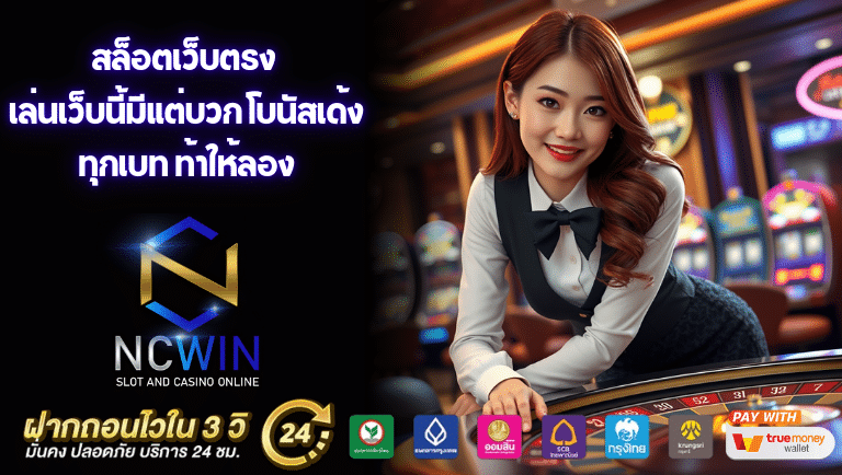 ncwinv1